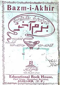 bazm-e-aakhir