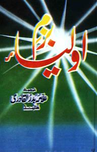 Bazm-e-Auliya