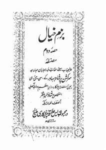 bazm-e-khayal