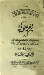 bazm-e-sufiya