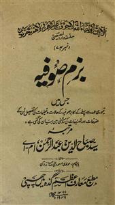 bazm-e-sufiya