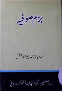 bazm-e-sufiya