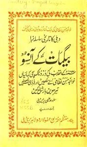 begamat ke aansu