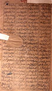 behr-ul-haqeeqat
