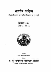 Bhartiya Sahitya