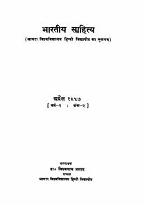 Shumara Number-002