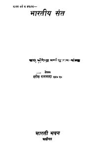 Bhartiya sant