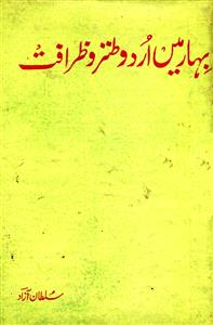 Bihar Mein Urdu Tanz-o-Zarafat