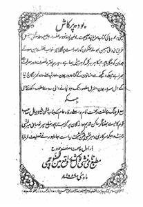 Bodh Parkash