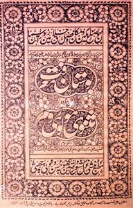 Masnavi Maulavi-e-Rum Daftar-3