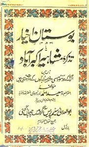 bostan-e-akhyaar
