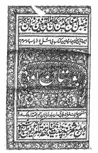 bostan-e-awadh