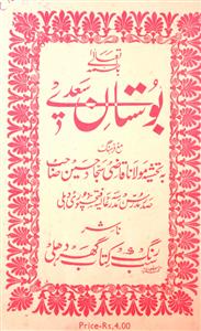 bostan-e-saadi