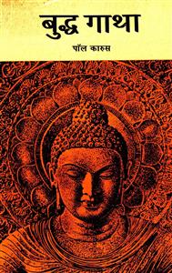 buddha gatha