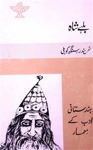 Bulhe Shah