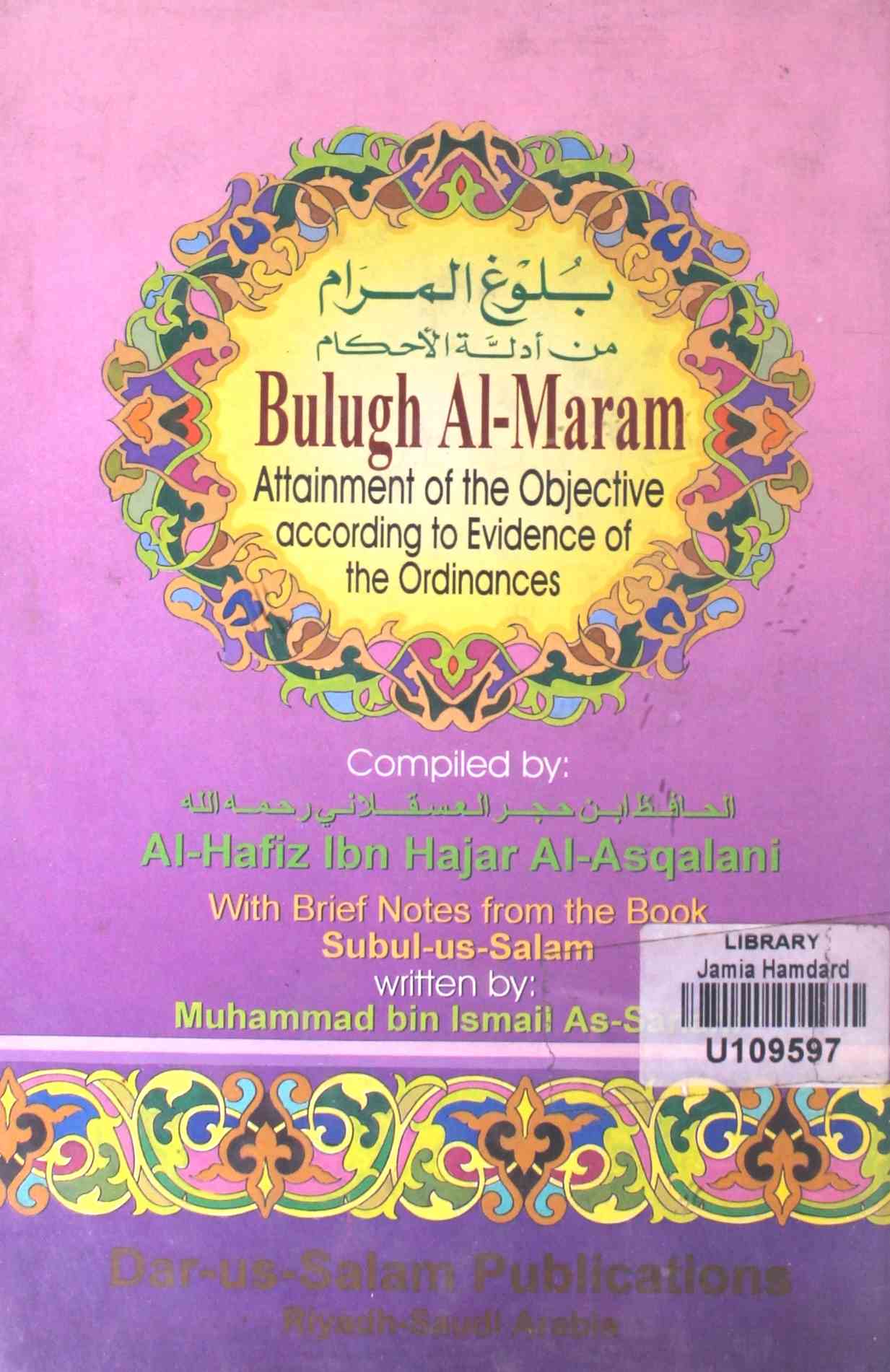Bulooghul-Maram Min Adillatil-Ahkam