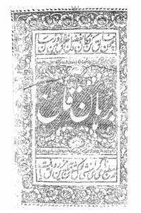 Burhan Qata