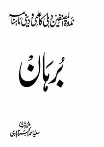 Burhan, Delhi