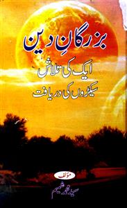 Buzurgan-e-Deen Ek Ki Talash Sankron Ki Daryaft
