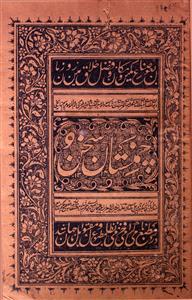 chamanistan-e-sukhan