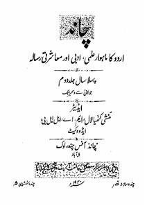 Shumara Number-005، 006