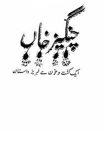 changez khan