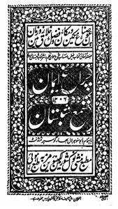 چراغ ایمان