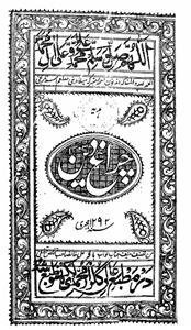 Charagh-e-Deen