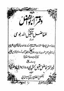 daftar-e-abul fazl
