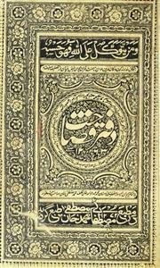 Daftar-e-Fasahat