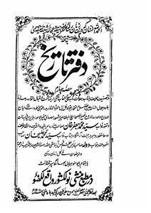 daftar-e-tareekh