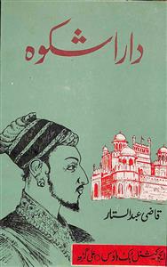 Dara Shikoh