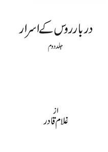 darbar-e-roos ke asrar