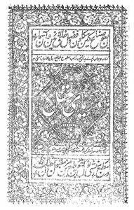 Dariya-e-Aql