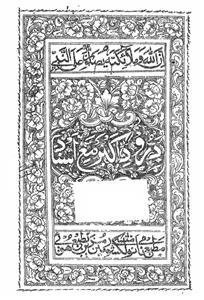 Durood-e-Akbar Ma Asnad