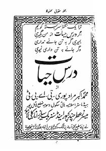 Dars-e-Hayat