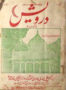 दरवेश, दिल्ली