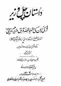 dastan chal wazeer