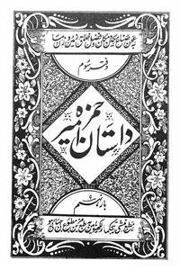 Dastan-e-Ameer Hamza