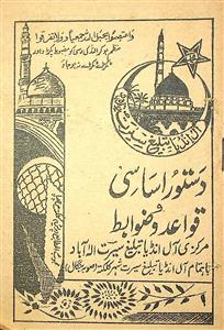 Dastoor-e-Asasi