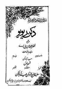Shumara Number-001