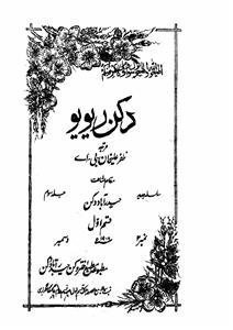 Shumara Number-002