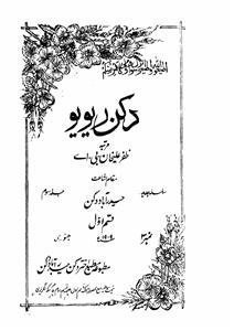 Shumara Number-003
