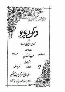 Shumara Number-004