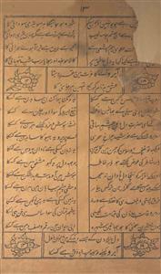 دیوان آبرو