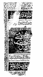 deewan-e-aashiq