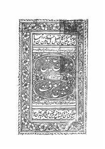 deewan-e-aish