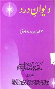 Deewan-e-Dard