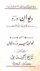 Deewan-e-Dard