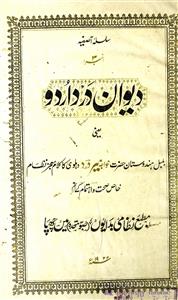 Deewan-e-Dard Urdu